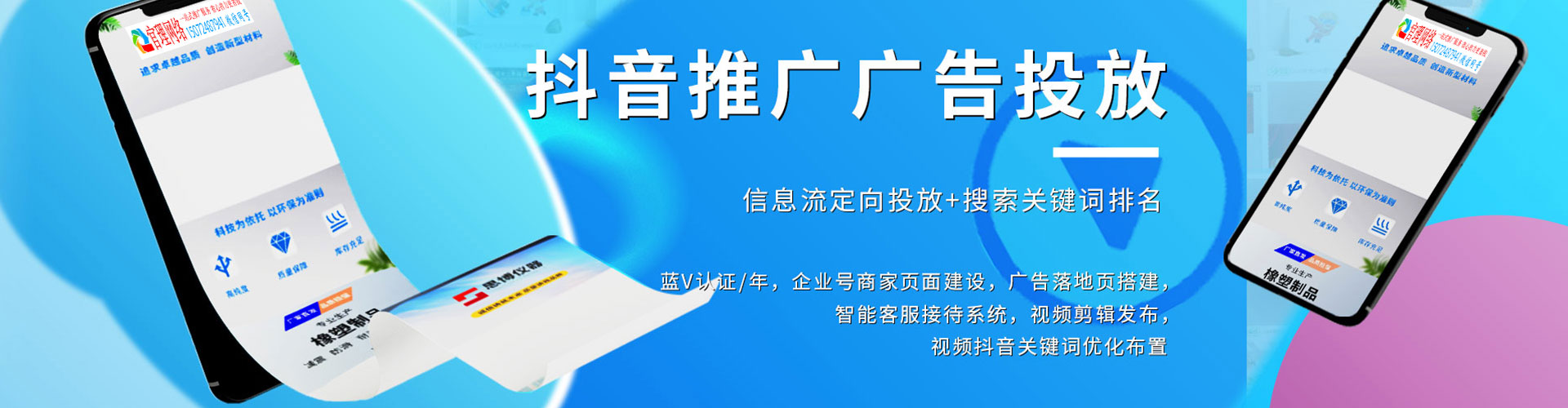 凌海百度竞价推广